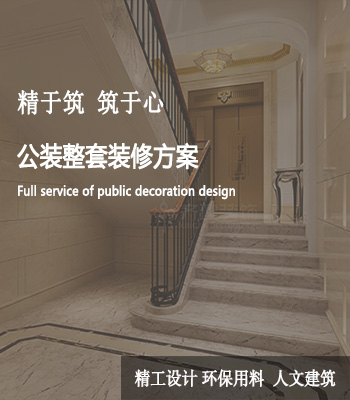上海辦公室裝修公司聯(lián)系方式-齊建裝飾