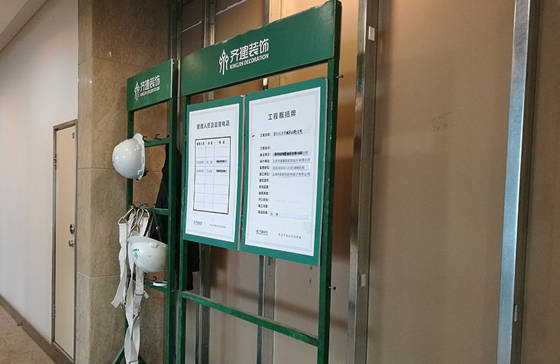 上海凱迪大廈辦公室裝修設(shè)計(jì)工地實(shí)拍