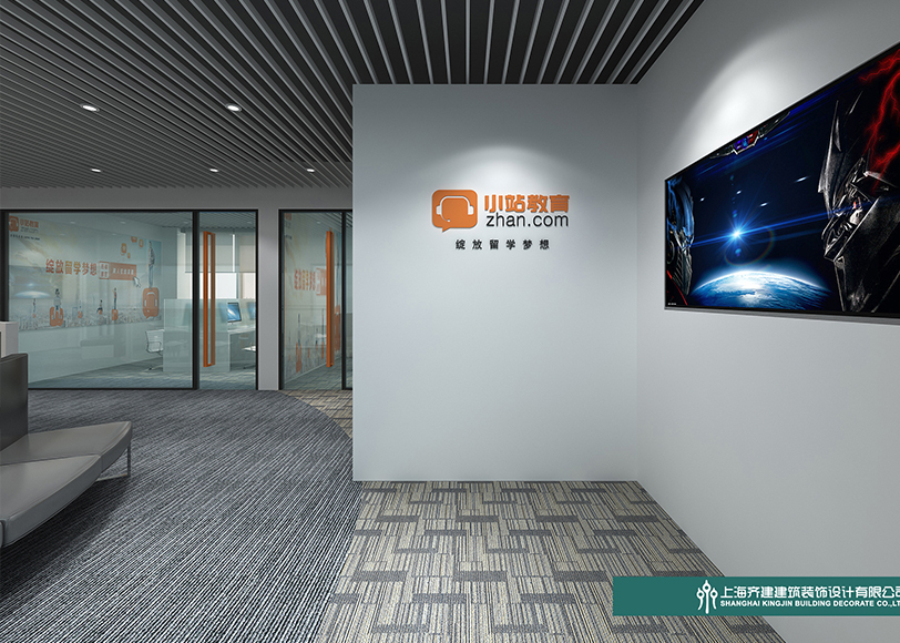 上海小站教育辦公室裝修設(shè)計案例